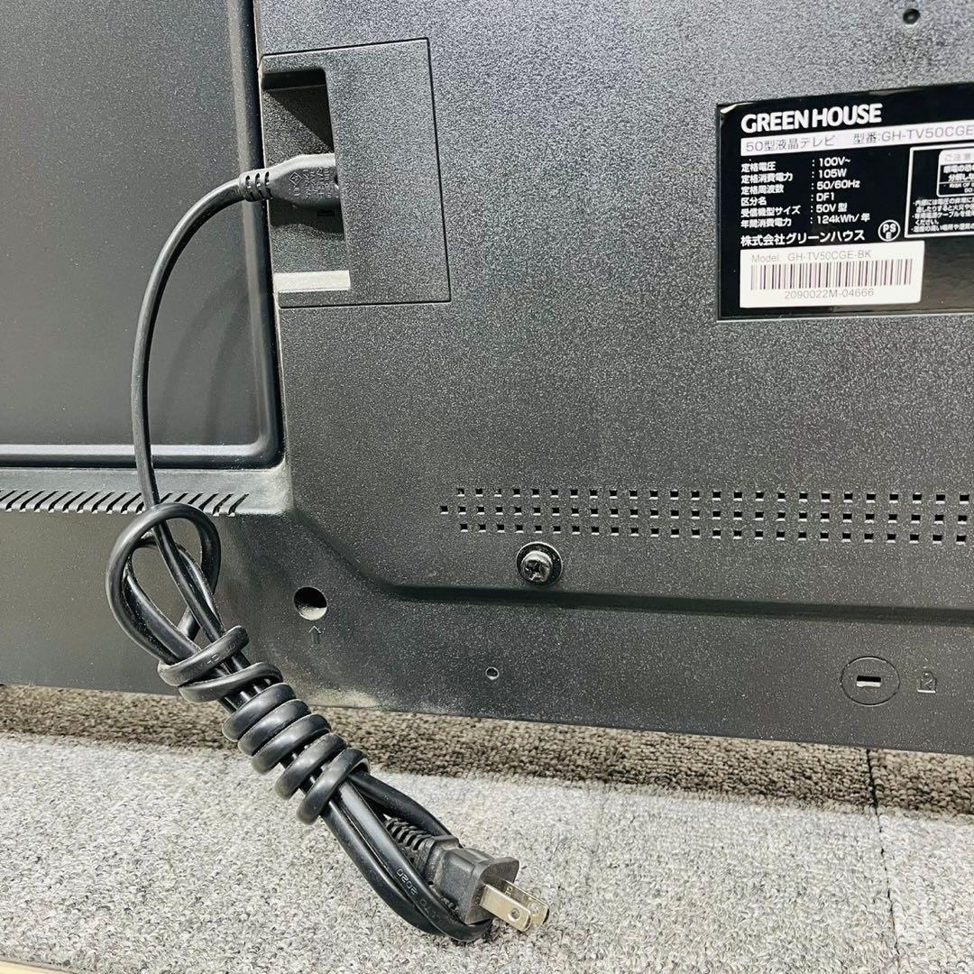 ♦️GREEN HOUSE a3087 液晶テレビ 50V 2020年製 11♦️