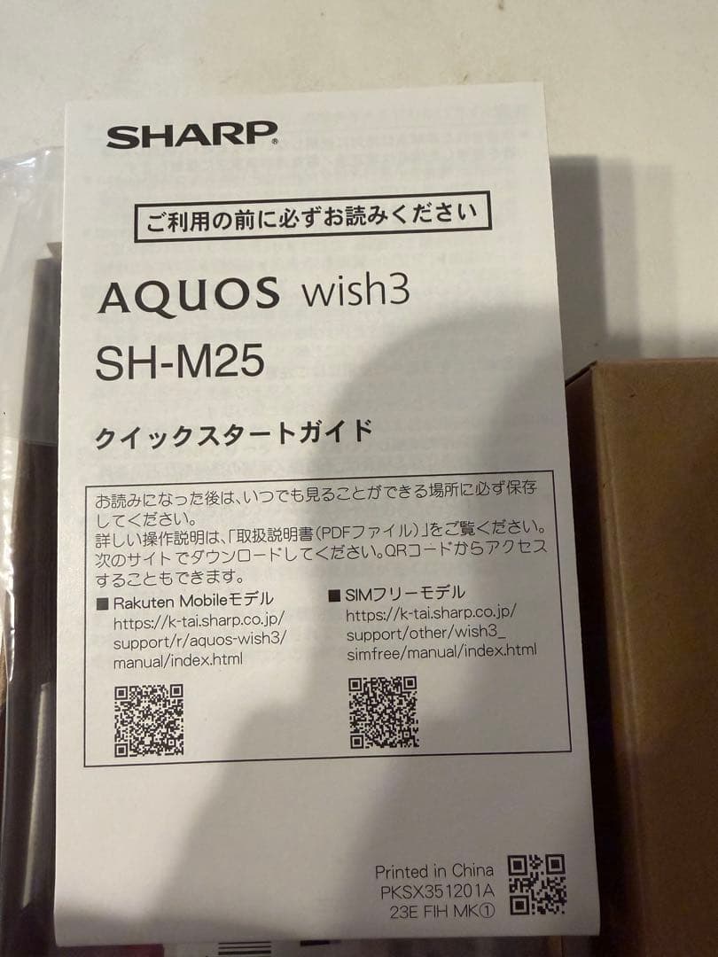 ✴︎新品未使用✴︎AQUOS wish3 SH-M25 ホワイト 本体SIMフリー