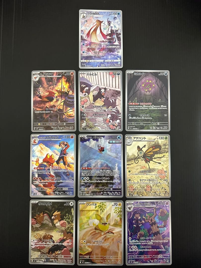 A*a様 ポケモンカード　AR CHR含む　74枚　まとめ売り