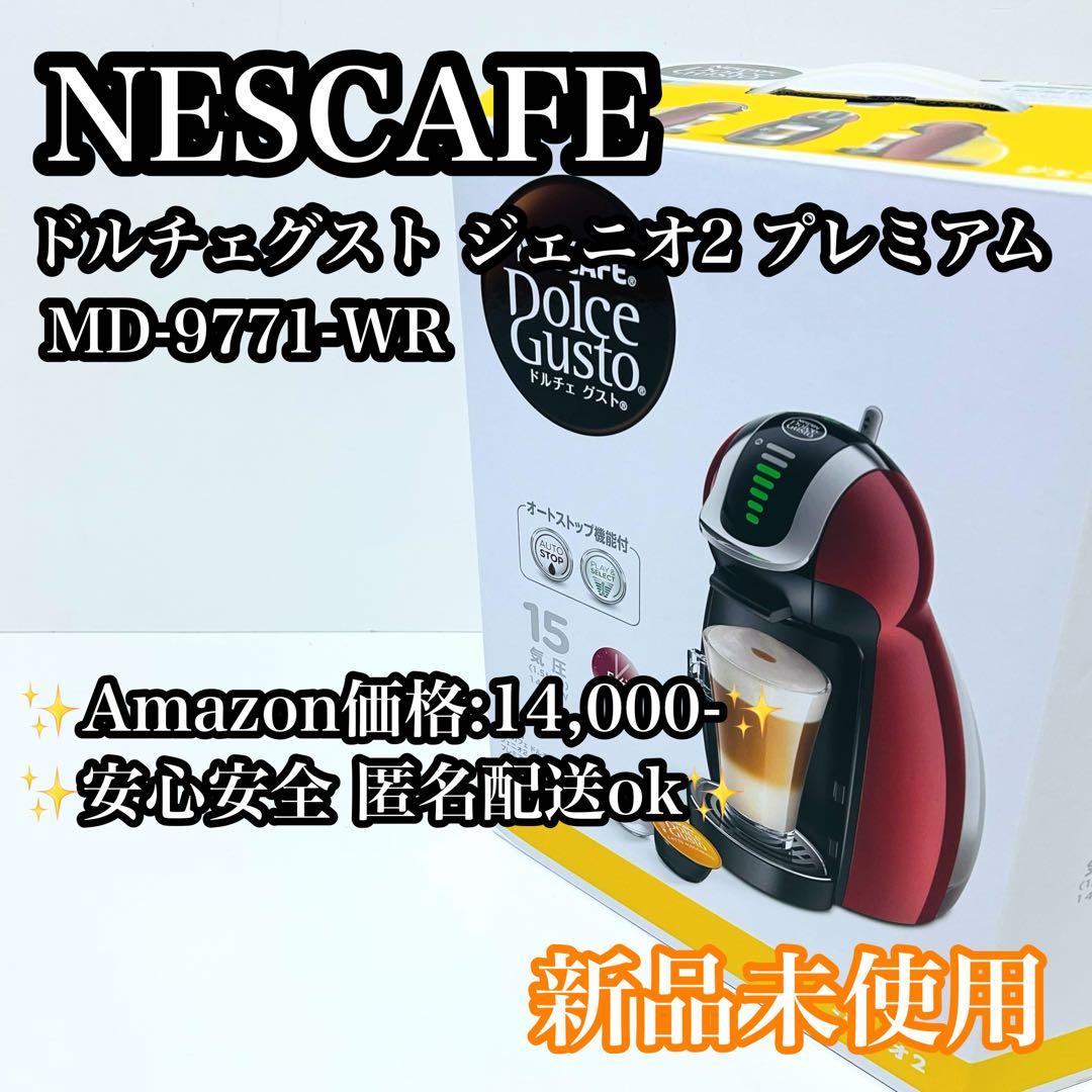【新品未使用】③NESCAFE ドルチェグスト ジェニオ2 プレミアム