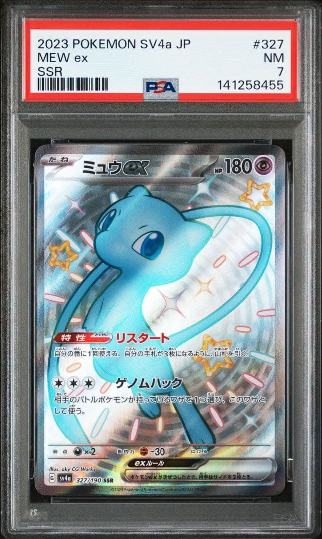 【PSA10】ミュウex SSR SV4a 327/190 シャイニートレジャー