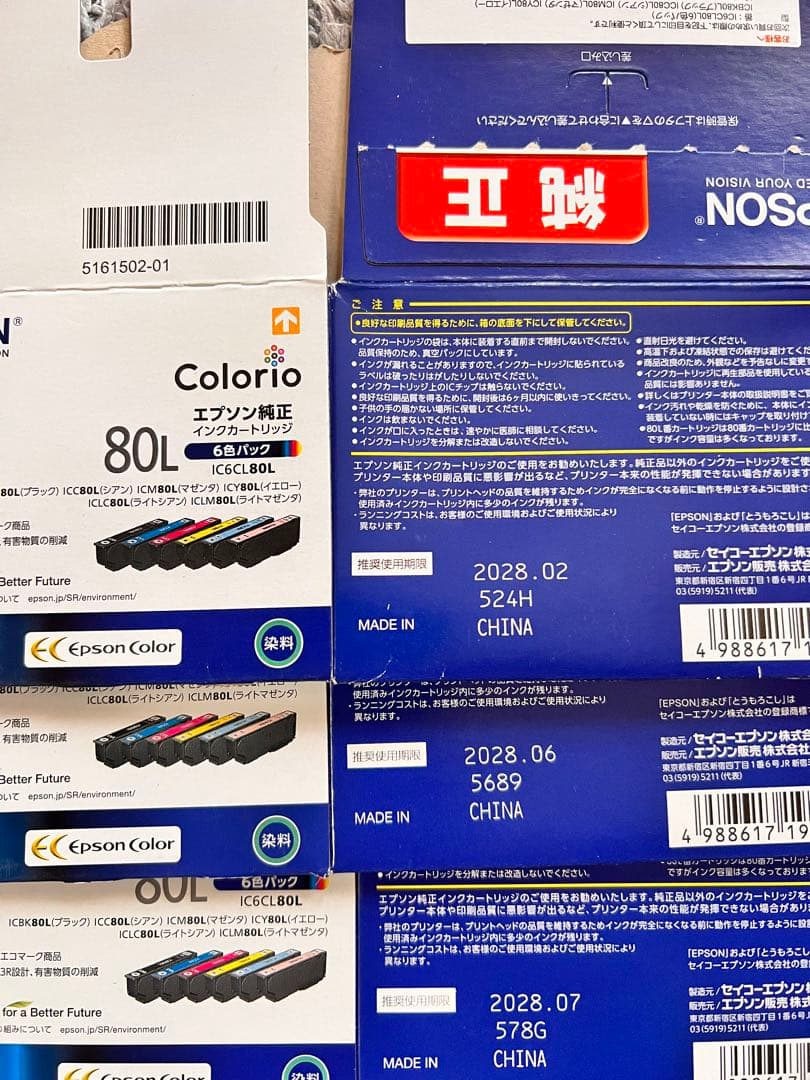 本日限定EPSON インク IC6CL80L 80L 6色パック 3箱セット