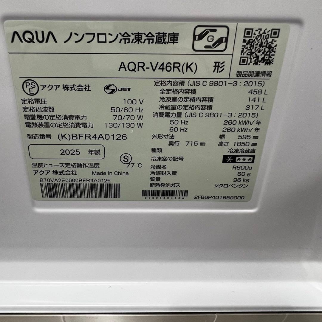 958❤️未使用　25年製　冷蔵庫　AQUA　450ℓ　大型　綺麗　安い　設置無料