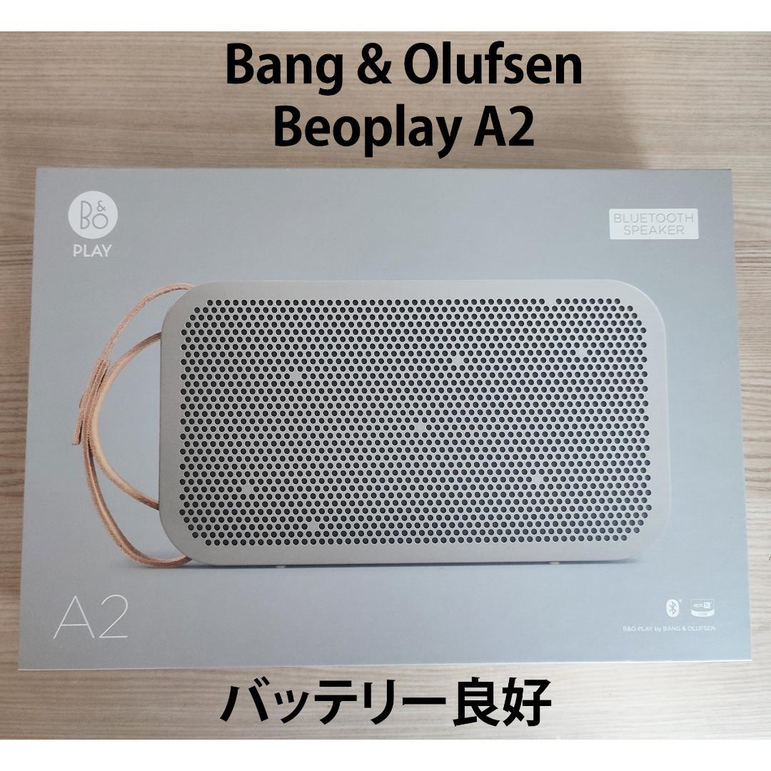 Bang & Olufsen スピーカー B&O Beoplay A2 グレー銅