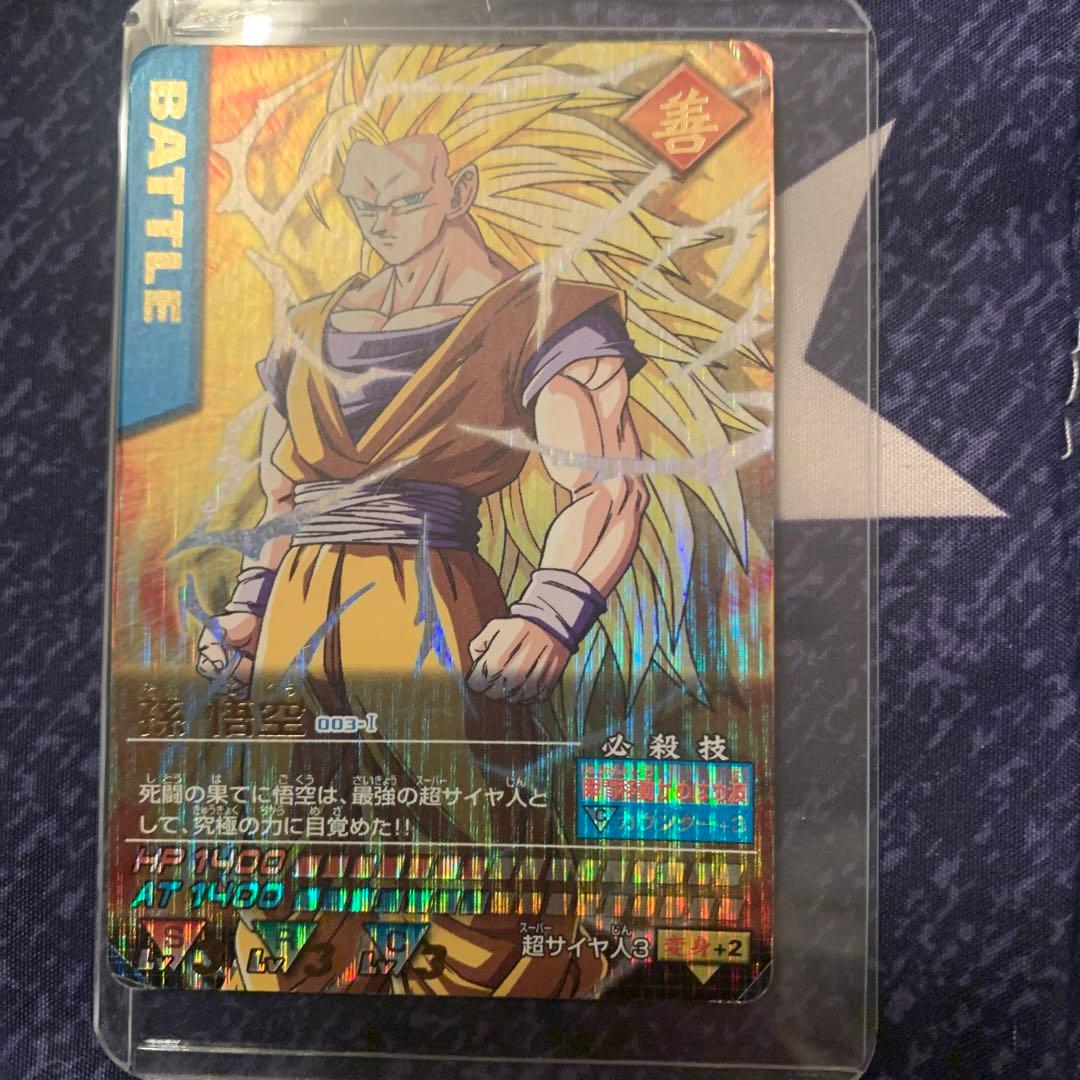 孫悟空3 爆レア　ドラゴンボール データカードダス