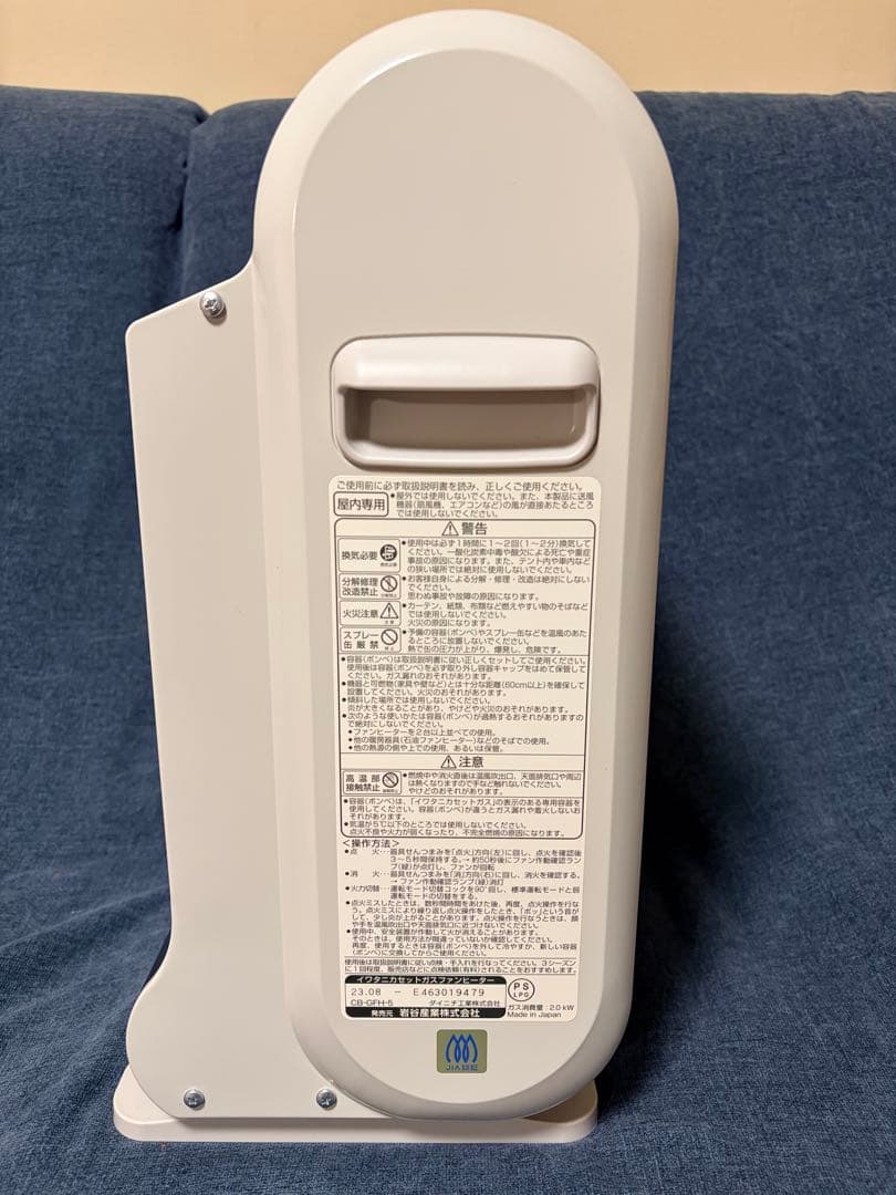 【極美品・値下げ可】イワタニ 風暖 ガスファンヒーター(CB-GFH-5)