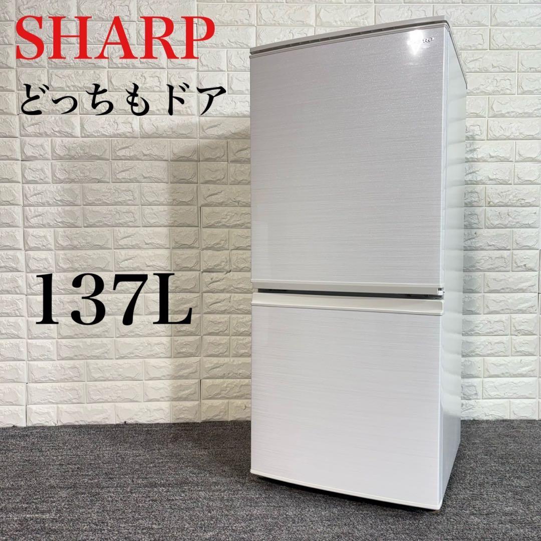 SHARP 冷蔵庫 SJ-D14F-W 137L 2020年製 家電 A056