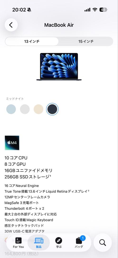 【新品未開封】M4 MacBook Air 13.6インチ 256GB SSD