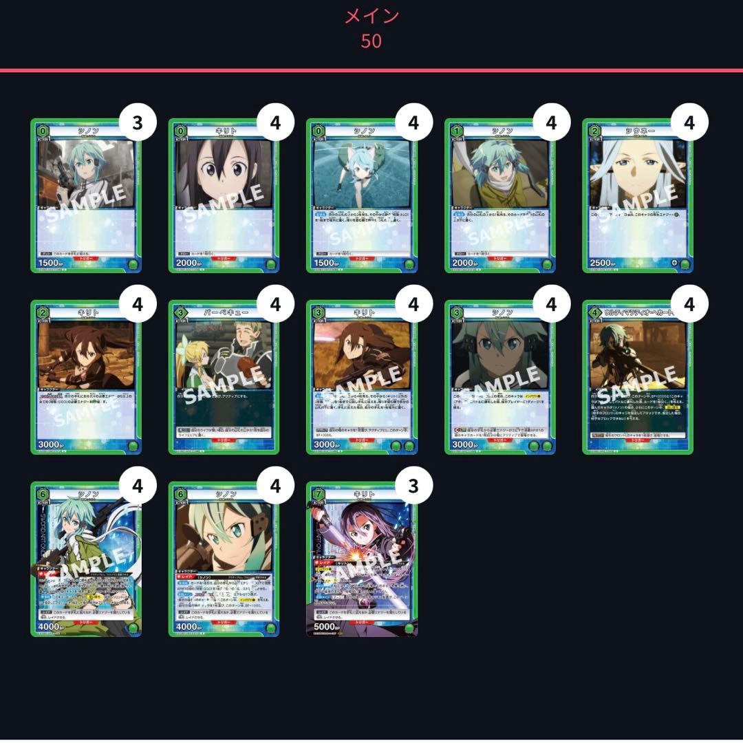 ユニオンアリーナ　シノン　デッキ