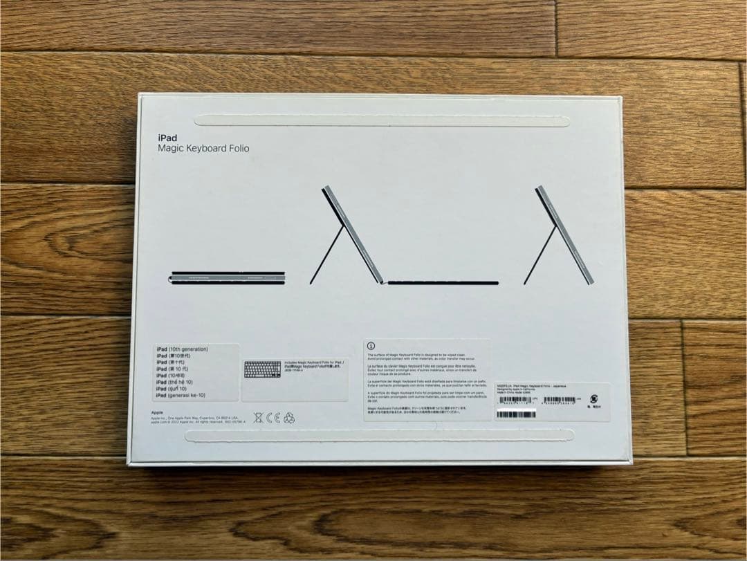 Apple iPad Magic Keyboard Folio ホワイト