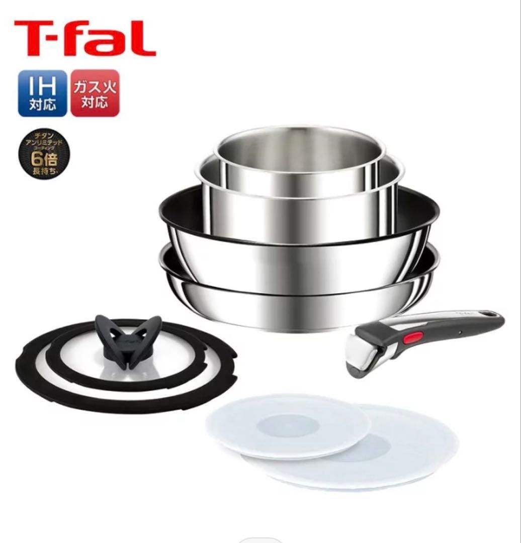 ティファール　フライパン鍋セット　インジニオネオ9点セット