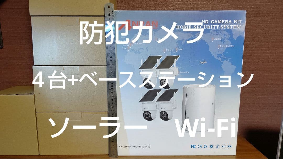 ANRAN 防犯カメラ Wi-Fi ソーラー アプリ　遠隔　無線　取付簡単