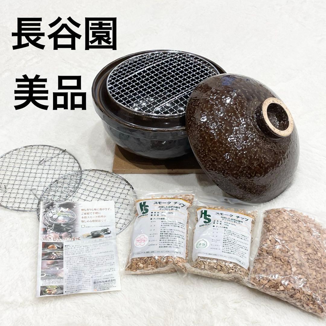いぶしぎん 大 2.4L(約2400ml )・約28cm 長谷園 燻製器 土鍋