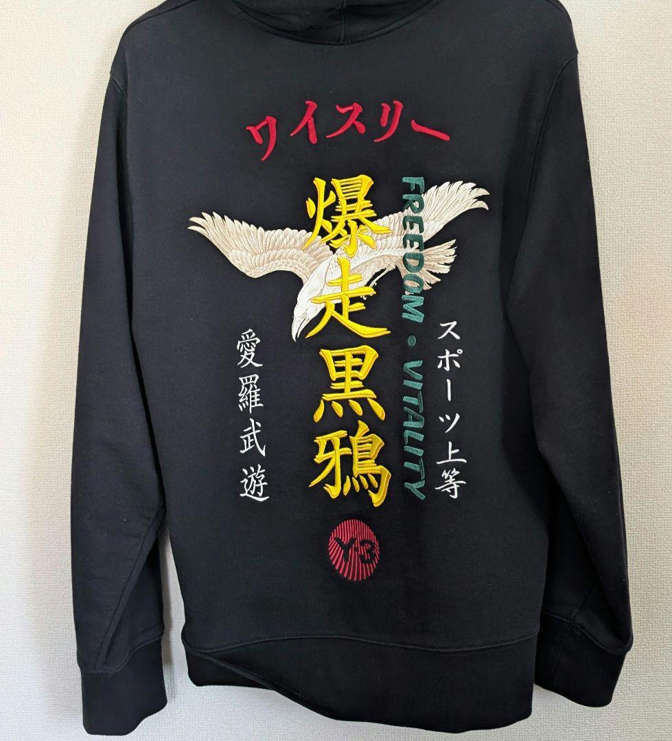 ジ*ン様 Y-3 グラフィックパーカー