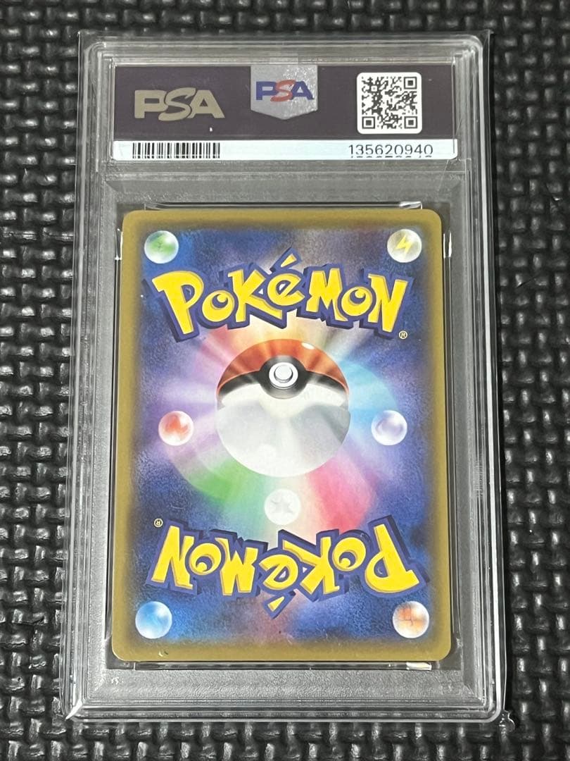 【PSA10】シルヴァディGX HR SA ドリームリーグ