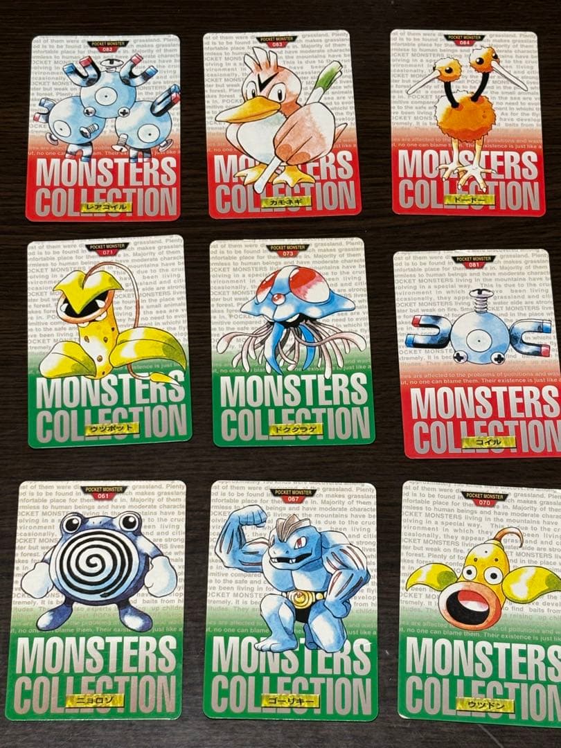 ポケモンカードダス44枚セット