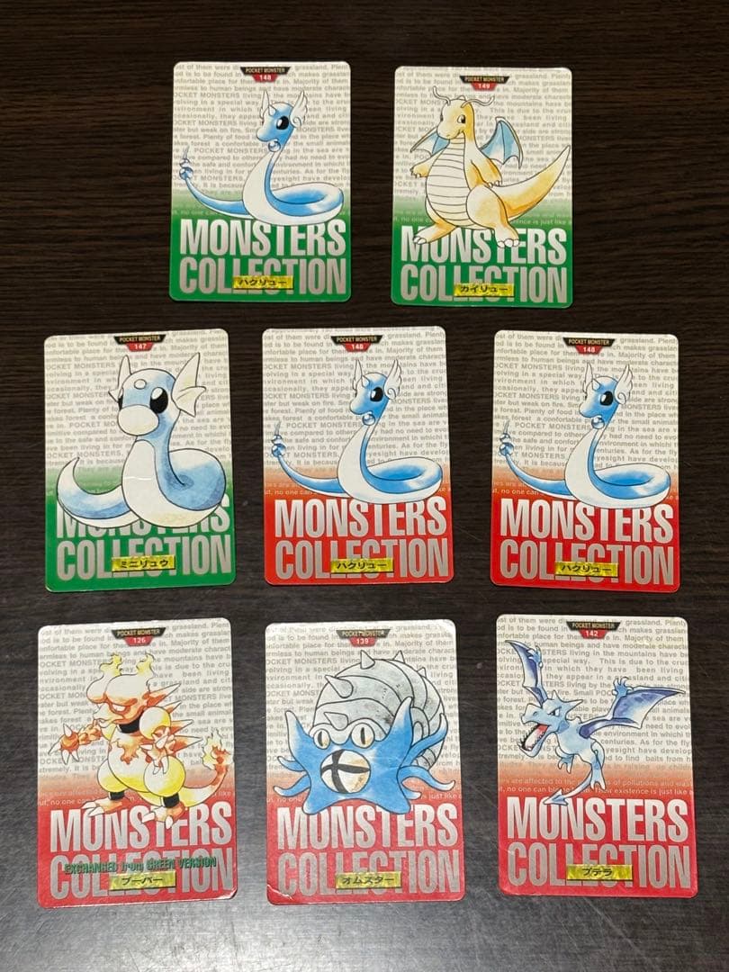 ポケモンカードダス44枚セット