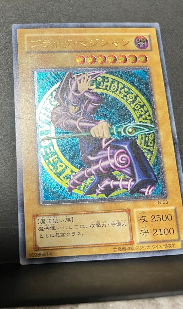 ブラックマジシャン　レリーフ