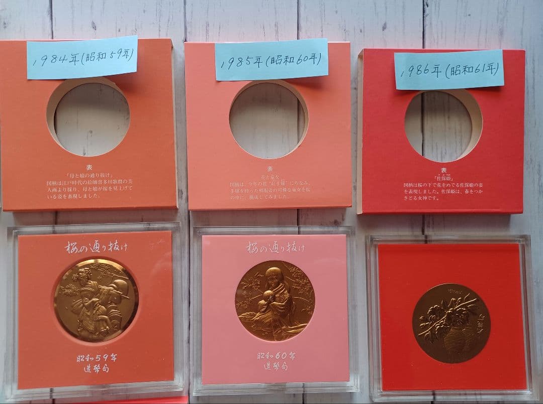 造幣局 桜の通り抜け 記念メダルまとめて　10枚 セット売り　銅メダルケース入り