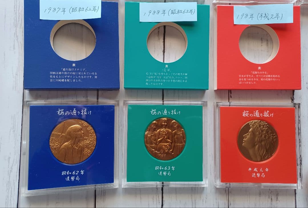造幣局 桜の通り抜け 記念メダルまとめて　10枚 セット売り　銅メダルケース入り