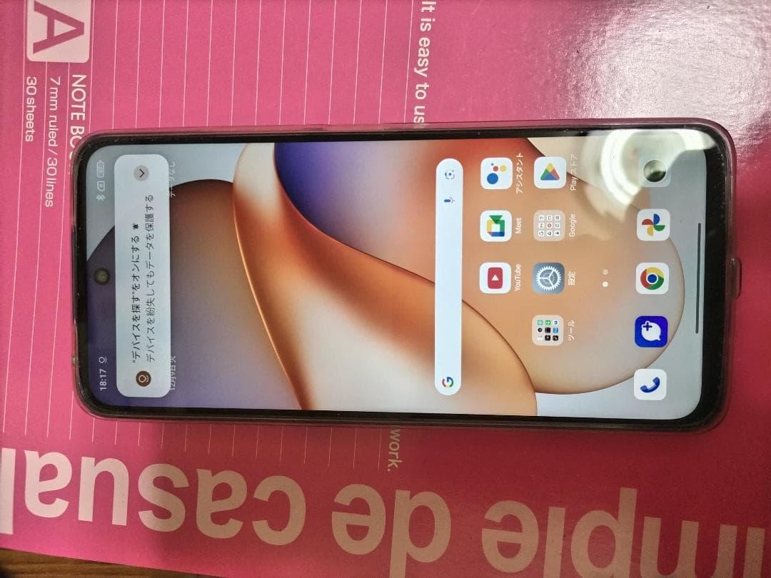 Xiaomi Redmi 12 5G 型番: XIG03