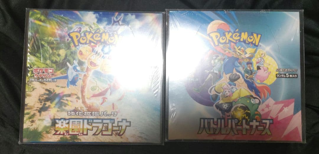 楽園のドラゴーナ+バトルパートナーズシュリンク付セット