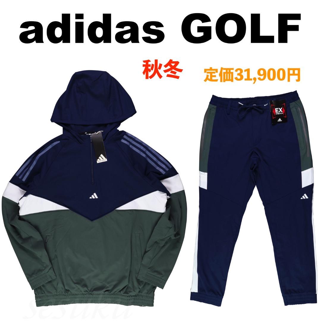 【L/82cm】定価31,900円 アディダス ゴルフ セットアップ