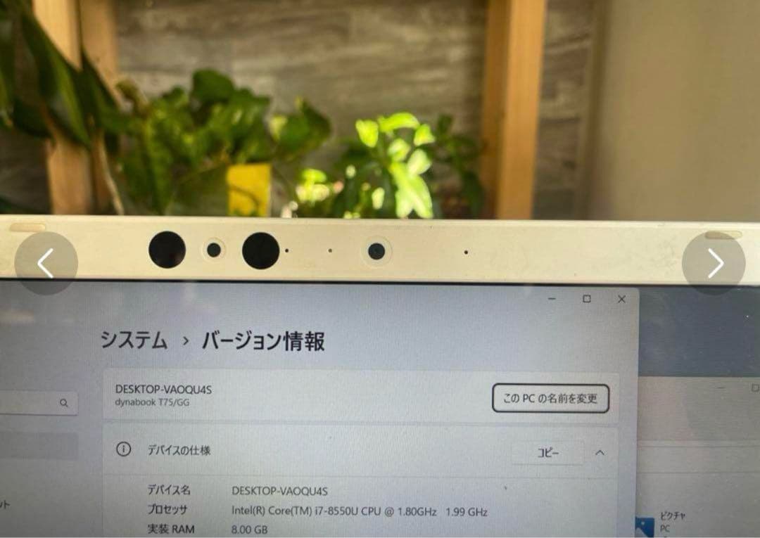 東芝 Core i7搭載 SSD512GB搭載 Windows 11 ノートPC