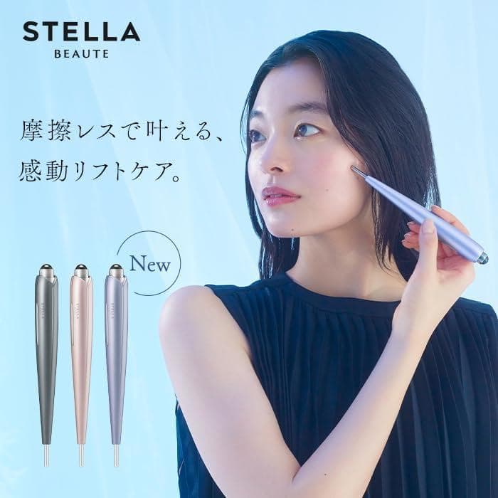 STELLA BEAUTE Rin 美顔器