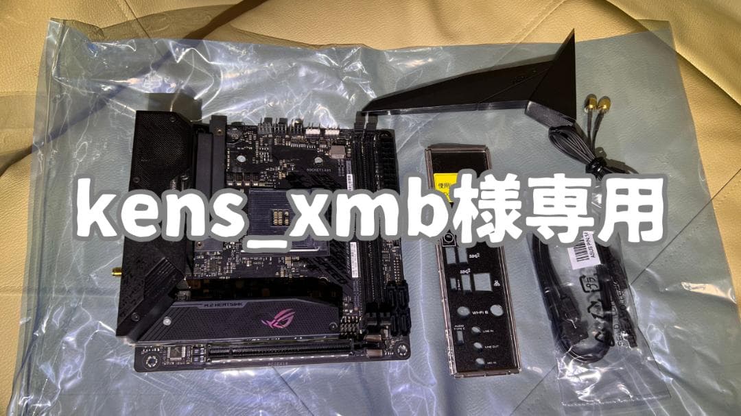 【期間限定値下げ中】ROG STRIX B550-I GAMING【中古品】