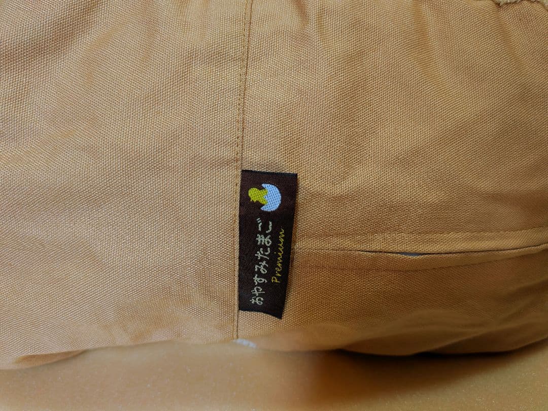 美品　おやすみたまご　授乳クッション