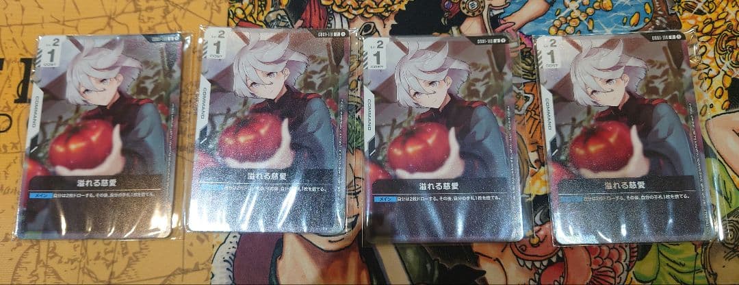 ガンダムカードゲーム 溢れる慈愛 ミオリネ 4枚セット