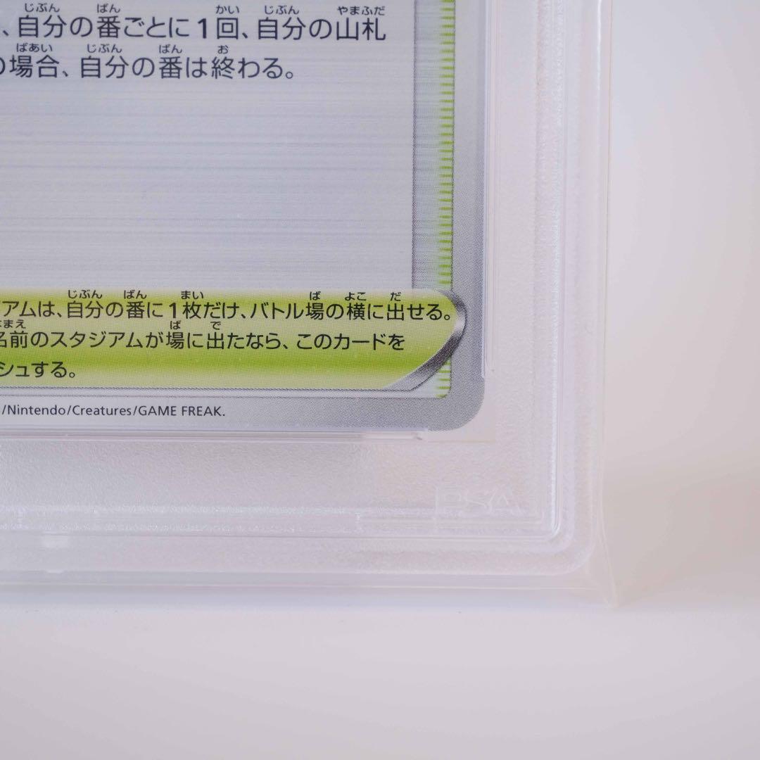 あんしん鑑定　プレイヤーズセレモニー　2020 PSA10 プロモ
