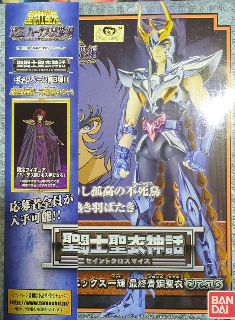 聖闘士星矢 フェニックス一輝 フィギュア　最終ブロンズクロス