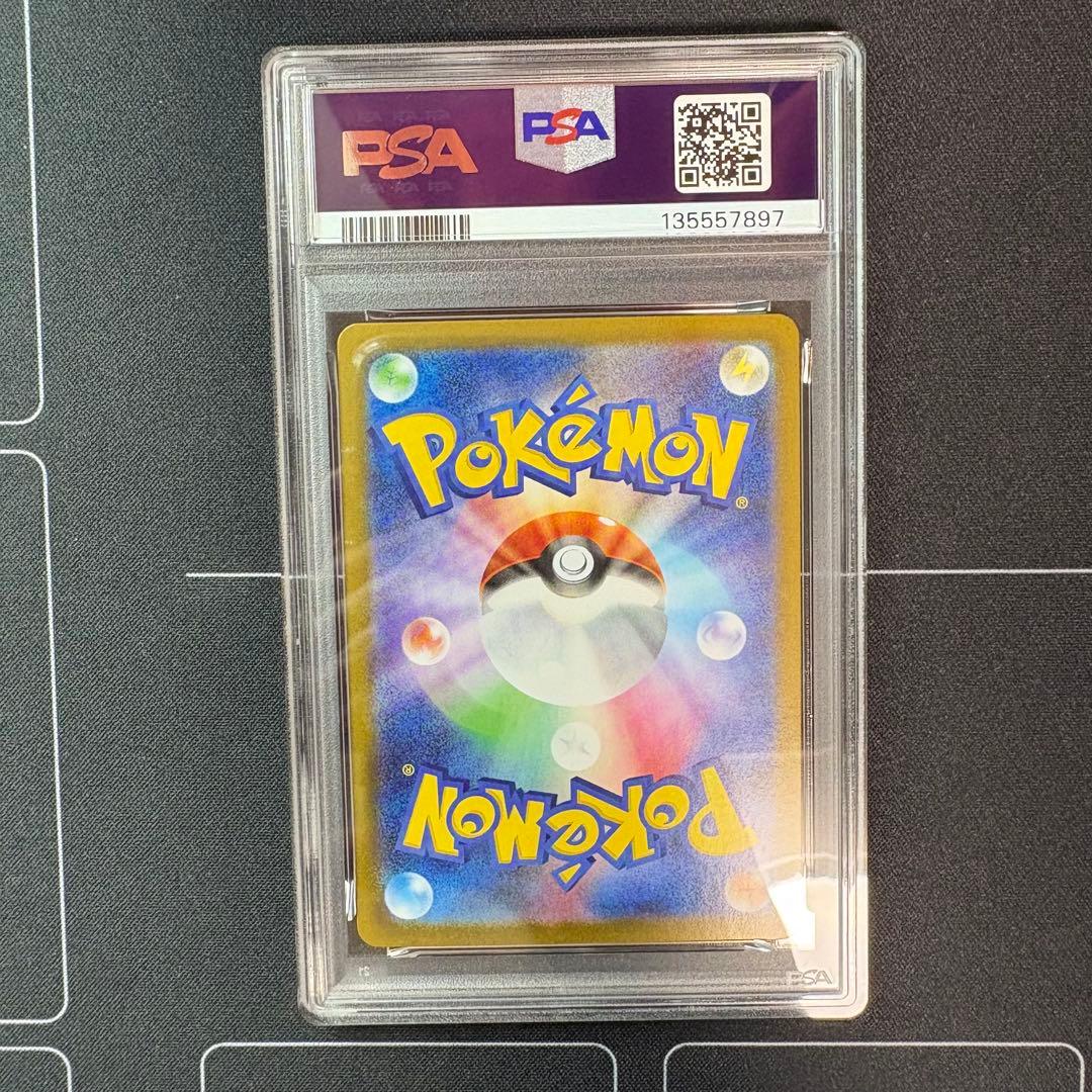 ガマゲロゲ ar PSA10