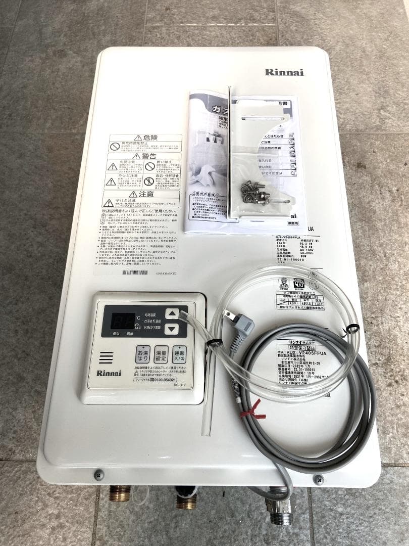 リンナイ　都市ガス用給湯器　24号　RUX-V2405FFUA　リモコン付■動確