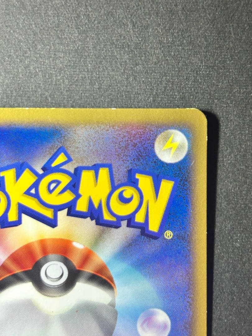 ヒトカゲ　ワールドチャンピオンズパック リザード　リザードン008/108