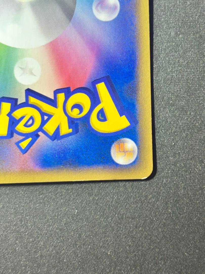 ヒトカゲ　ワールドチャンピオンズパック リザード　リザードン008/108