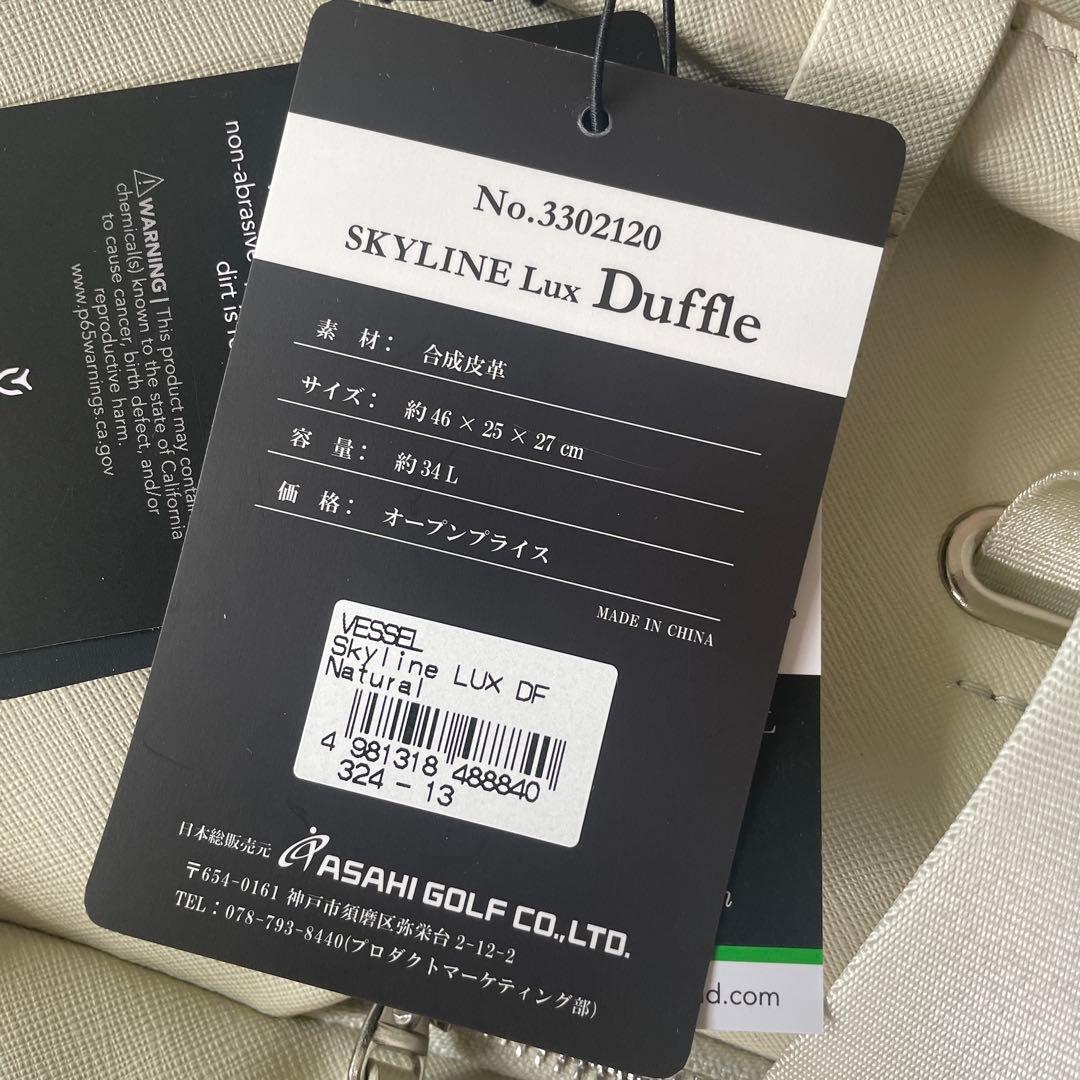[新品] ベゼル ボストンバック Skyline LUX Duffle