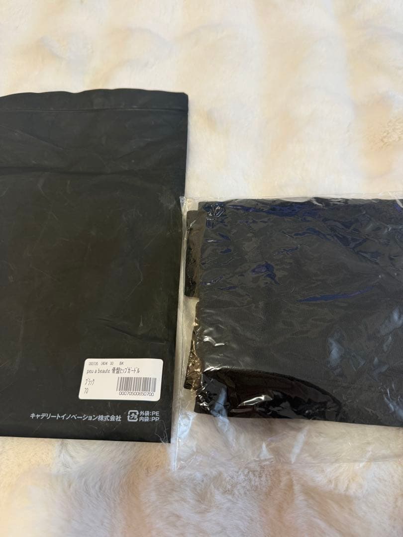 新品プウアボーテ骨盤ヒップガードル　サイズ70