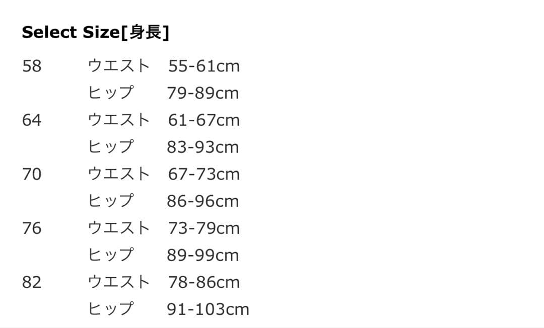 新品プウアボーテ骨盤ヒップガードル　サイズ70