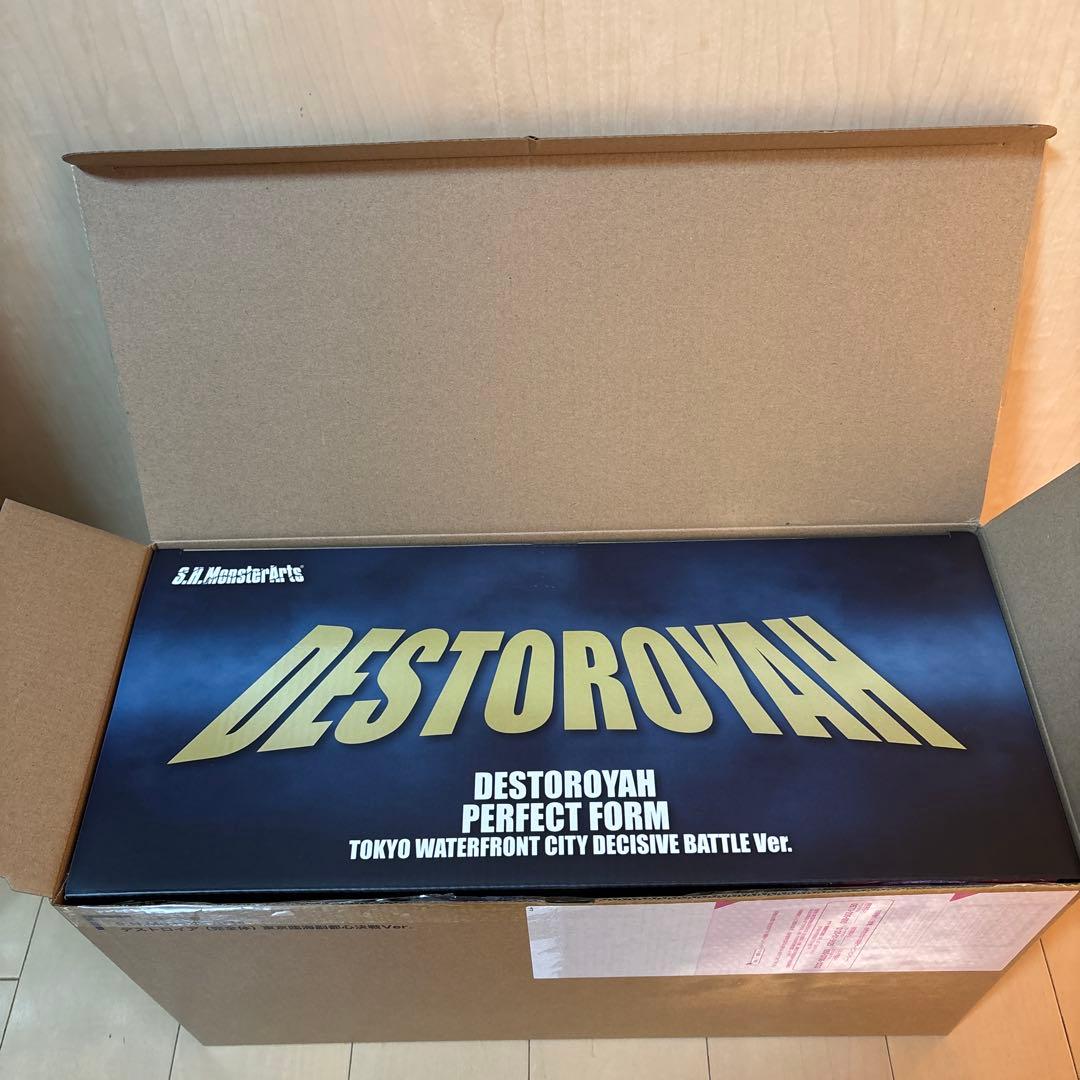 S.Hデストロイア (完全体) 東京臨海副都心決戦Ver.