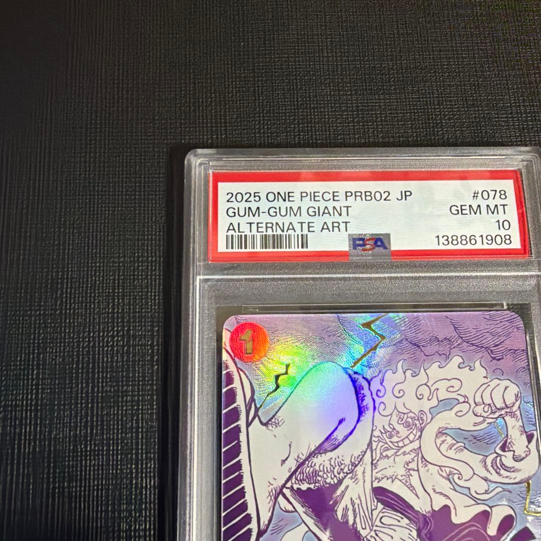 本日限定価格【PSA10】ゴムゴムの巨人（ギガント）Rパラレル OP09-078