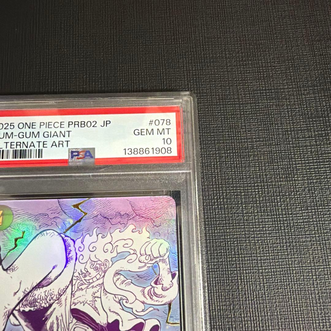 本日限定価格【PSA10】ゴムゴムの巨人（ギガント）Rパラレル OP09-078