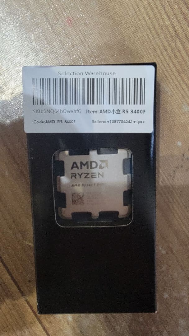 購入直後新品未使用AMD Ryzen 5 8400F CPU AM5