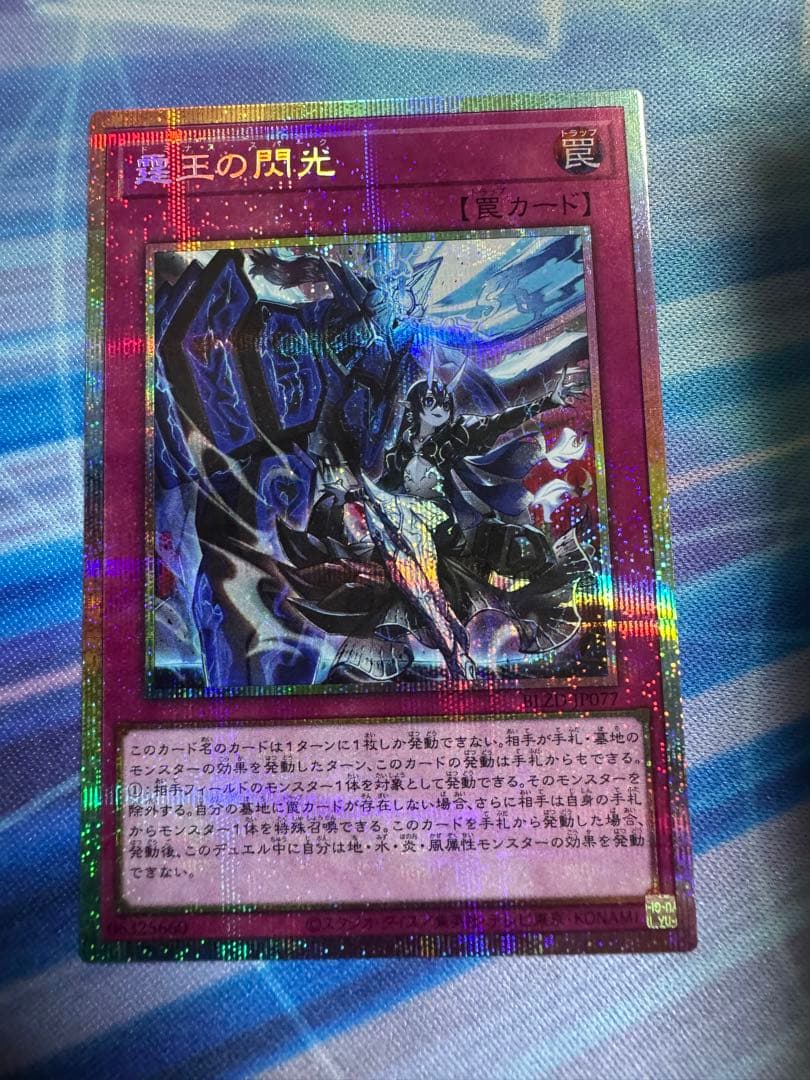 ドミナス・スパーク プリシク 1枚