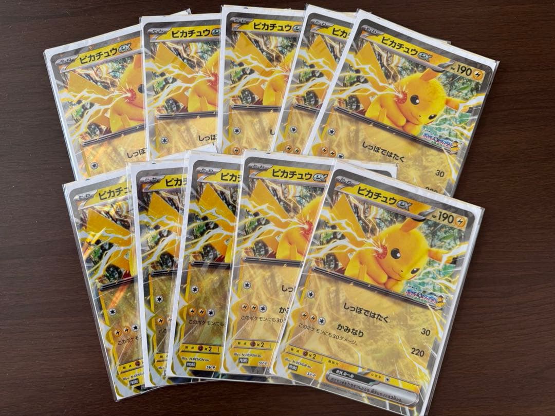 ポケモンメガスタンプラリー2025 ジャンボカード ピカチュウex 10枚