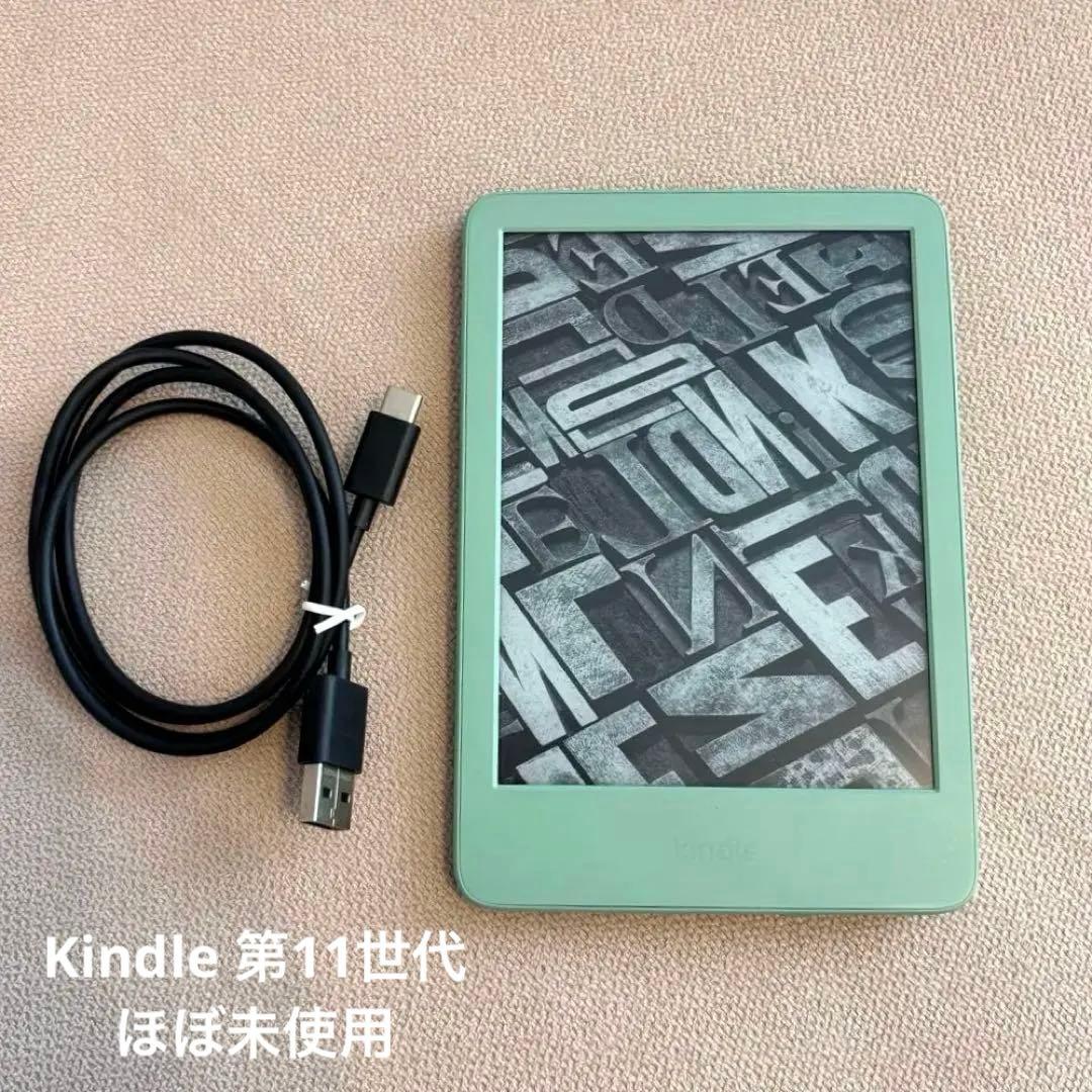 Kindle第11世代| マッチャ|16GB|広告なし