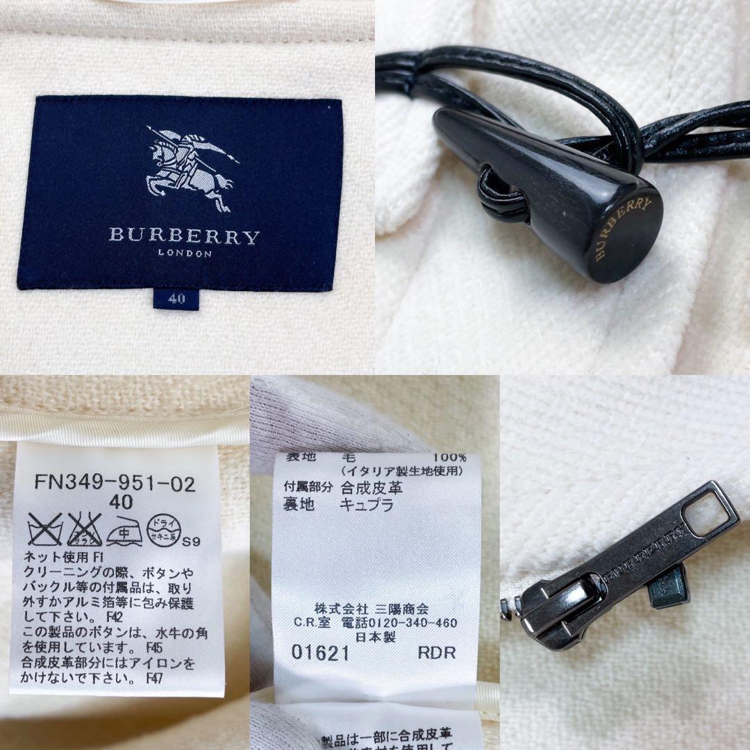 バーバリーロンドン ダッフルコート サイズ 40 (Lサイズ相当) アイボリー