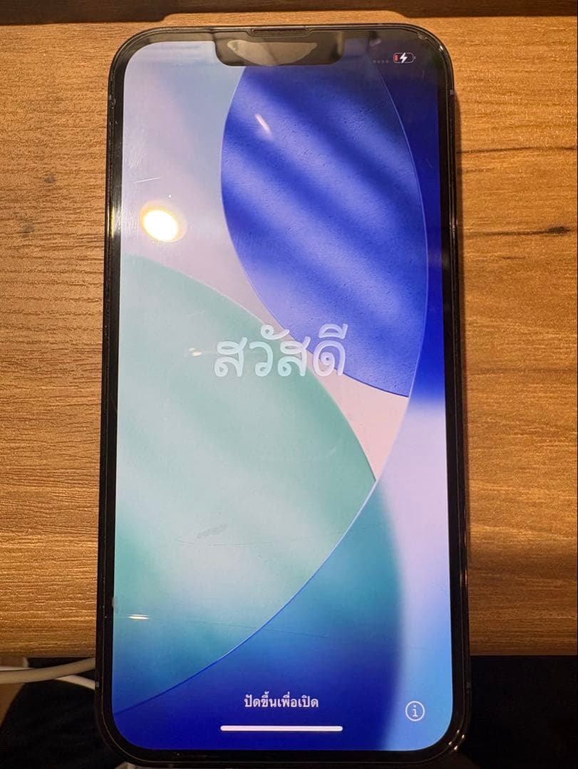 iPhone 13pro 256GB シエラブルー　付属品全て有り